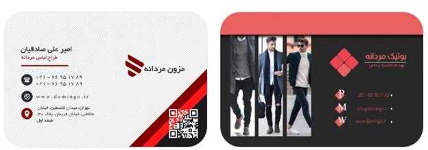 طراحی کارت ویزیت بوتیک زنانه